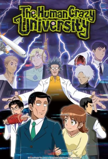 انمي Human Bug Daigaku الموسم الاول الحلقة 7 السابعة مترجمة