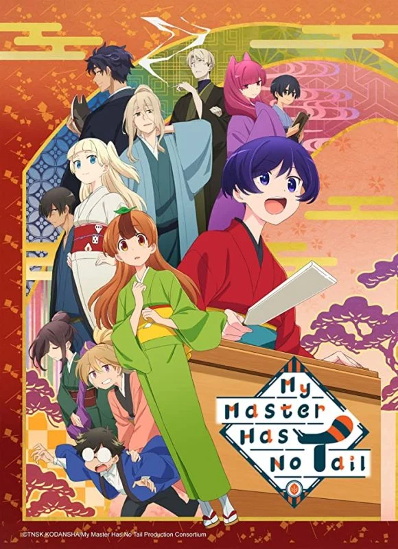 انمي Uchi no Shishou wa Shippo ga Nai الموسم الاول