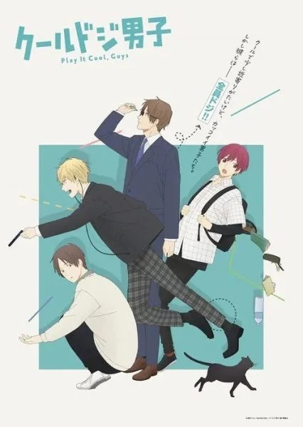 انمي Cool Doji Danshi