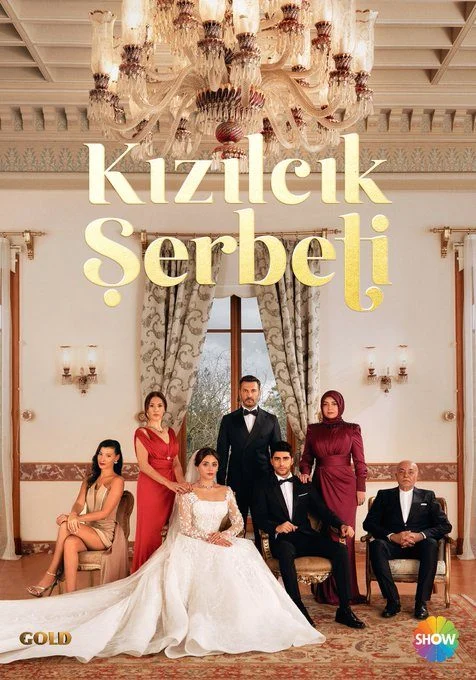 مسلسل شراب التوت الموسم الاول
