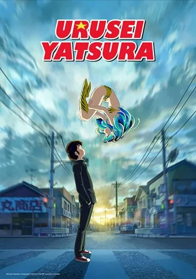 انمي Urusei Yatsura الموسم الاول الحلقة 2 الثانية مترجمة