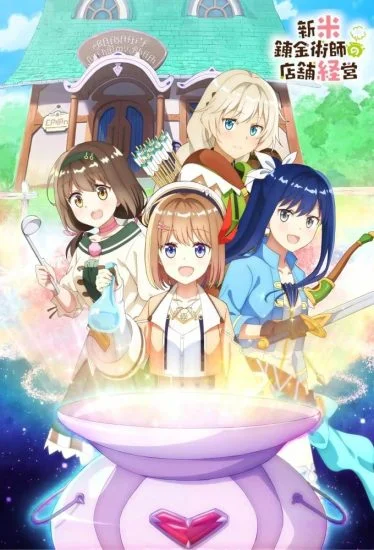 انمي Shinmai Renkinjutsushi no Tenpo Keiei الموسم الاول الحلقة 11 الحادية عشر مترجمة