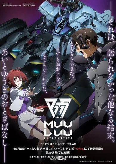انمي Muv-Luv Alternative الموسم الثاني الحلقة 6 السادسة مترجمة