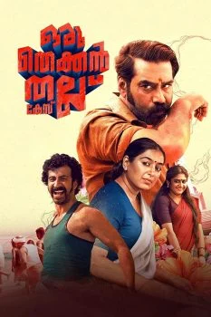 فيلم Oru Thekkan Thallu Case 2022 مترجم