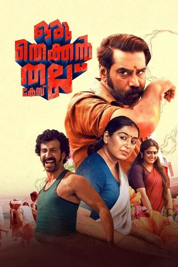 فيلم Oru Thekkan Thallu Case 2022 مترجم