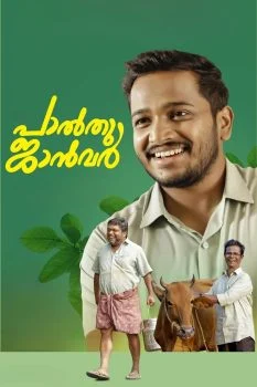فيلم Palthu Janwar 2022 مترجم