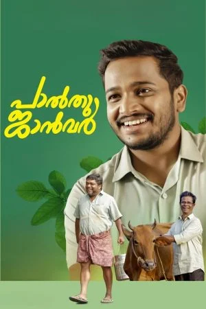 فيلم Palthu Janwar 2022 مترجم