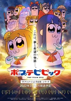 انمي Pop Team Epic الموسم الثاني الحلقة 1 الاولي مترجمة