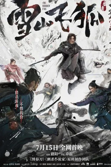 فيلم The Hidden Fox 2022 مترجم
