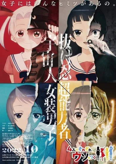 انمي 4-nin wa Sorezore Uso wo Tsuku الموسم الاول الحلقة 3 الثالثة مترجمة