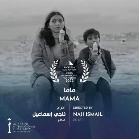 فيلم ماما 2022