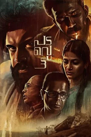فيلم Padavettu 2022 مترجم