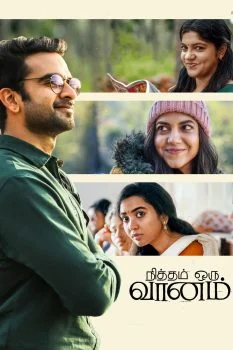 فيلم Nitham Oru Vaanam 2022 مترجم
