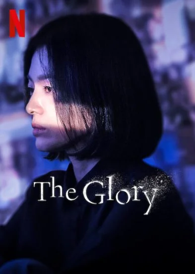مسلسل The Glory الموسم الاول الحلقة 2 الثانية مترجمة