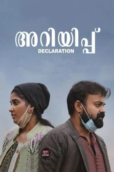 فيلم Ariyippu 2022 مترجم