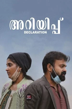 فيلم Ariyippu 2022 مترجم