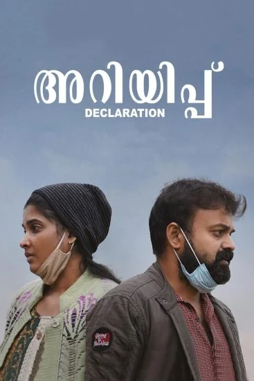 فيلم Ariyippu 2022 مترجم