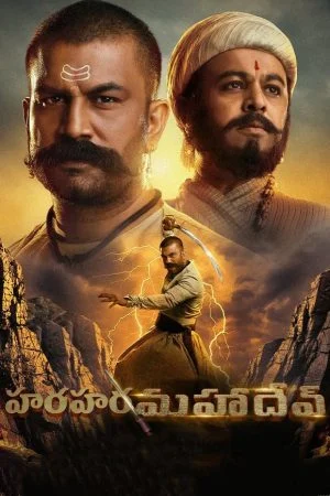فيلم Har Har Mahadev 2022 مترجم