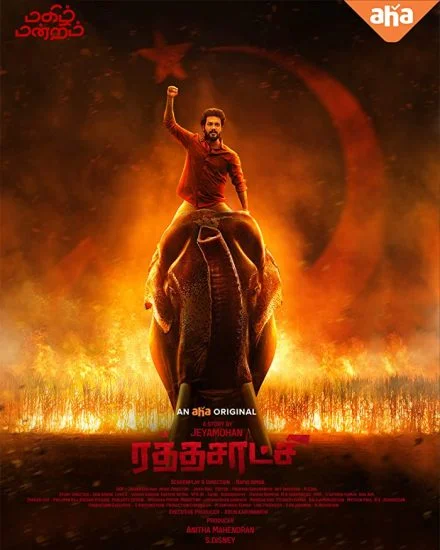 فيلم Rathasaatchi 2022 مترجم