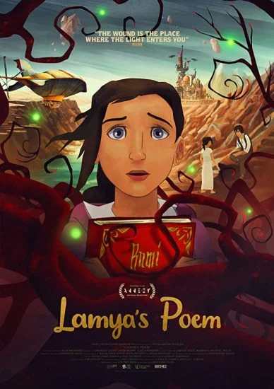 فيلم Lamya's Poem 2021 مترجم