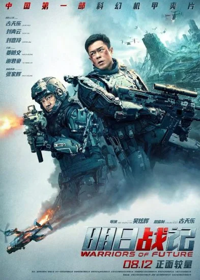 فيلم Warriors of Future 2022 مترجم