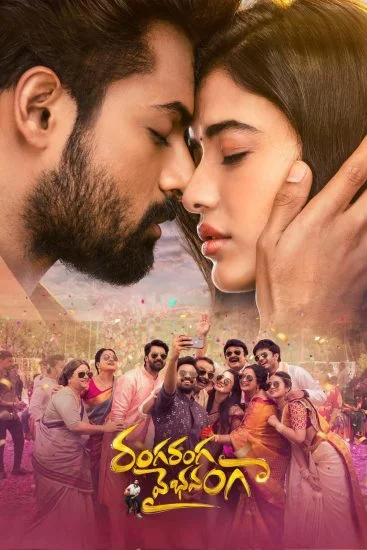 فيلم Ranga Ranga Vaibhavanga 2022 مترجم