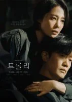 مسلسل Trolley الموسم الاول الحلقة 16 السادسة عشر والاخيرة مترجمة