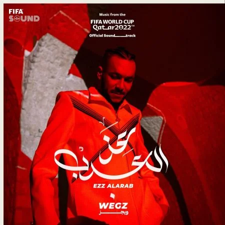 اغنية ويجز عز العرب mp3