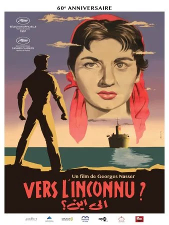فيلم الى اين 1957