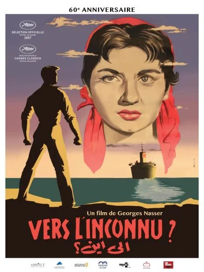 فيلم الى اين 1957
