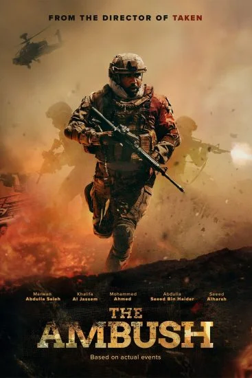 فيلم الكمين 2021