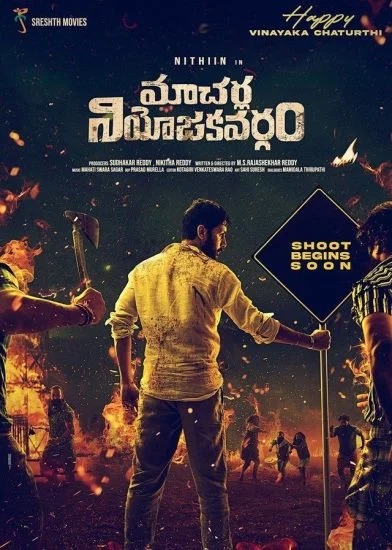 فيلم Macherla Niyojakavargam 2022 مترجم