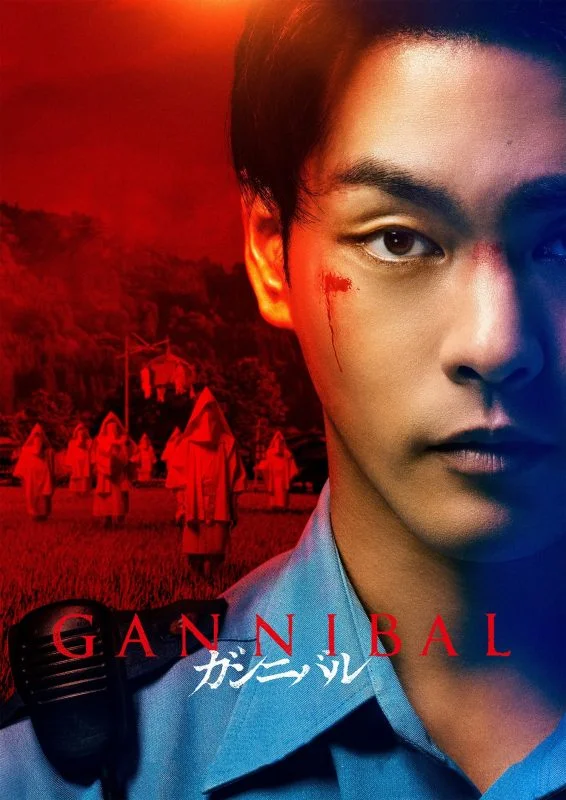 مسلسل Gannibal الموسم الاول