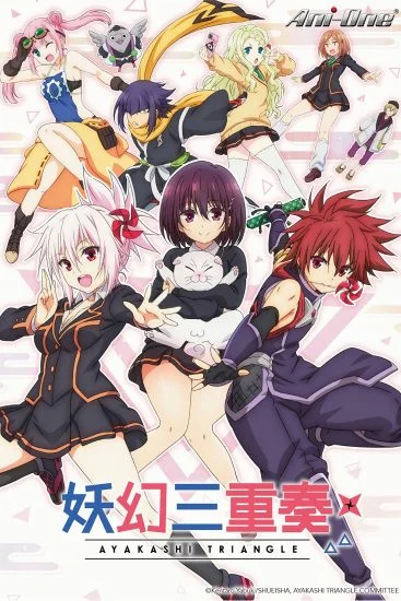 انمي Ayakashi Triangle الموسم الاول الحلقة 7 السابعة مترجمة