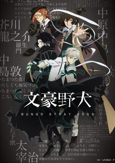 انمي Bungou Stray Dogs الموسم الرابع الحلقة 9 التاسعة مترجمة