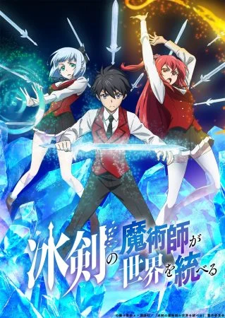 انمي Hyouken no Majutsushi ga Sekai wo Suberu الموسم الاول الحلقة 1 الاولي مترجمة