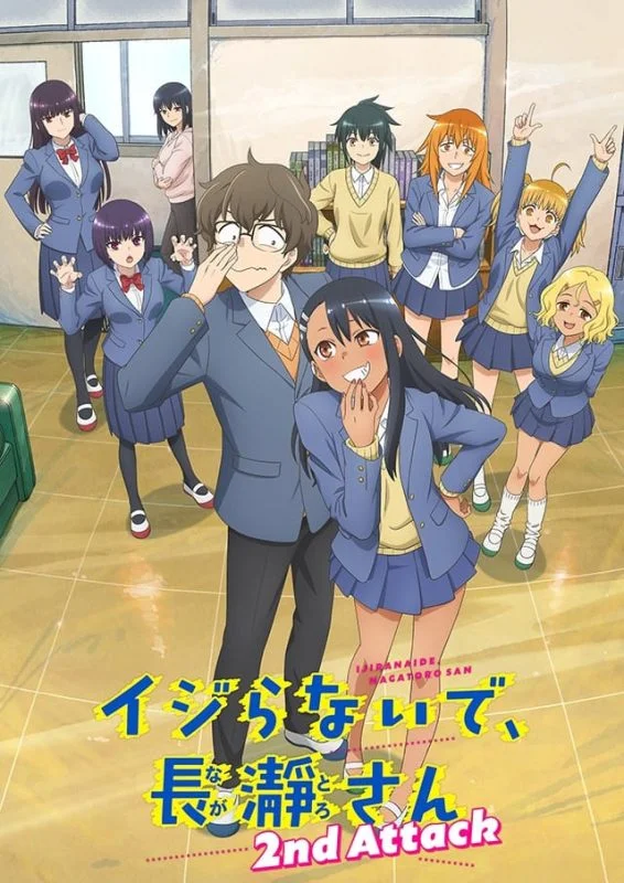 انمي Ijiranaide, Nagatoro-san الموسم الثاني