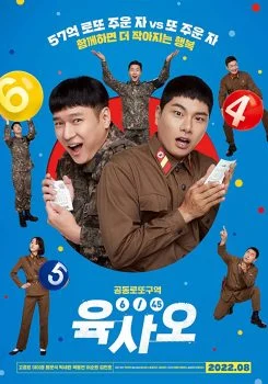 فيلم 6/45 2022 مترجم