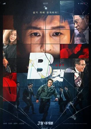 فيلم B Cut 2022 مترجم