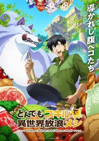 انمي Tondemo Skill de Isekai Hourou Meshi الموسم الاول الحلقة 1 الاولي مترجمة