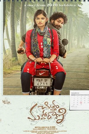 فيلم Chittam Maharani 2022 مترجم
