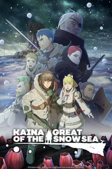انمي Ooyukiumi no Kaina الموسم الاول الحلقة 4 الرابعة مترجمة