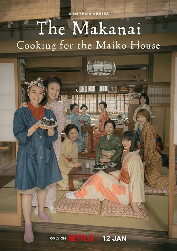 مسلسل The Makanai: Cooking for the Maiko House