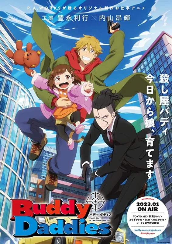 انمي Buddy Daddies