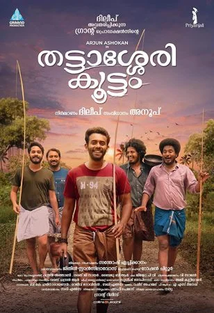 فيلم Thattassery Koottam 2022 مترجم