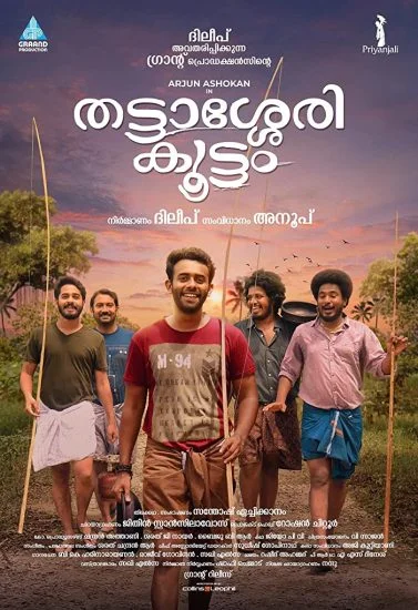 فيلم Thattassery Koottam 2022 مترجم
