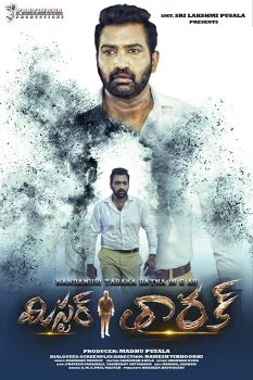 فيلم Mr. Tharak 2022 مترجم