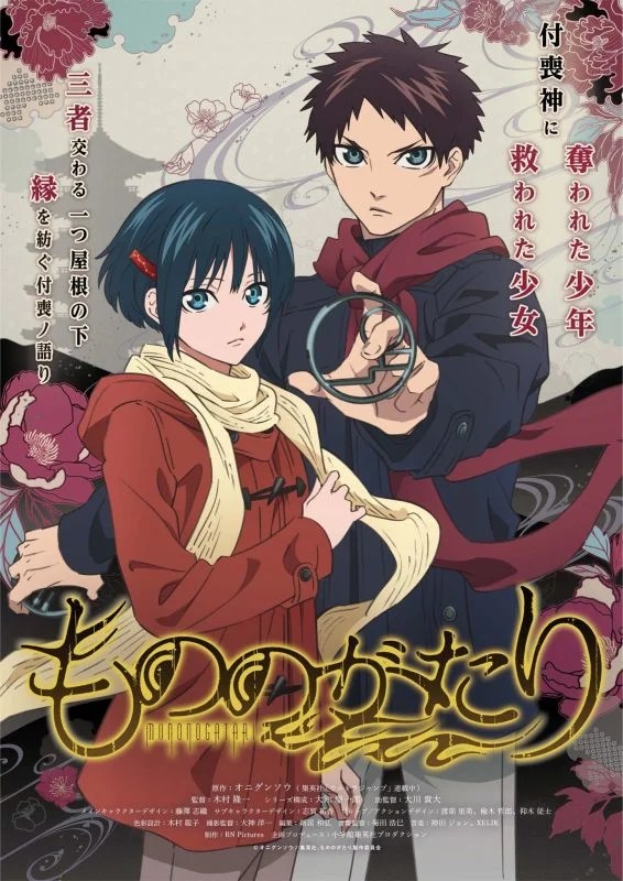 انمي Mononogatari الموسم الاول