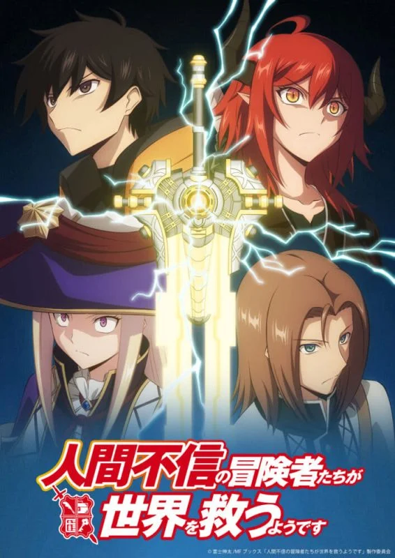 انمي Ningen Fushin no Boukensha-tachi ga Sekai o Sukuu You Desu