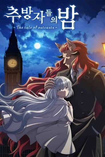 انمي Nokemono-tachi no Yoru الموسم الاول الحلقة 2 الثانية مترجمة
